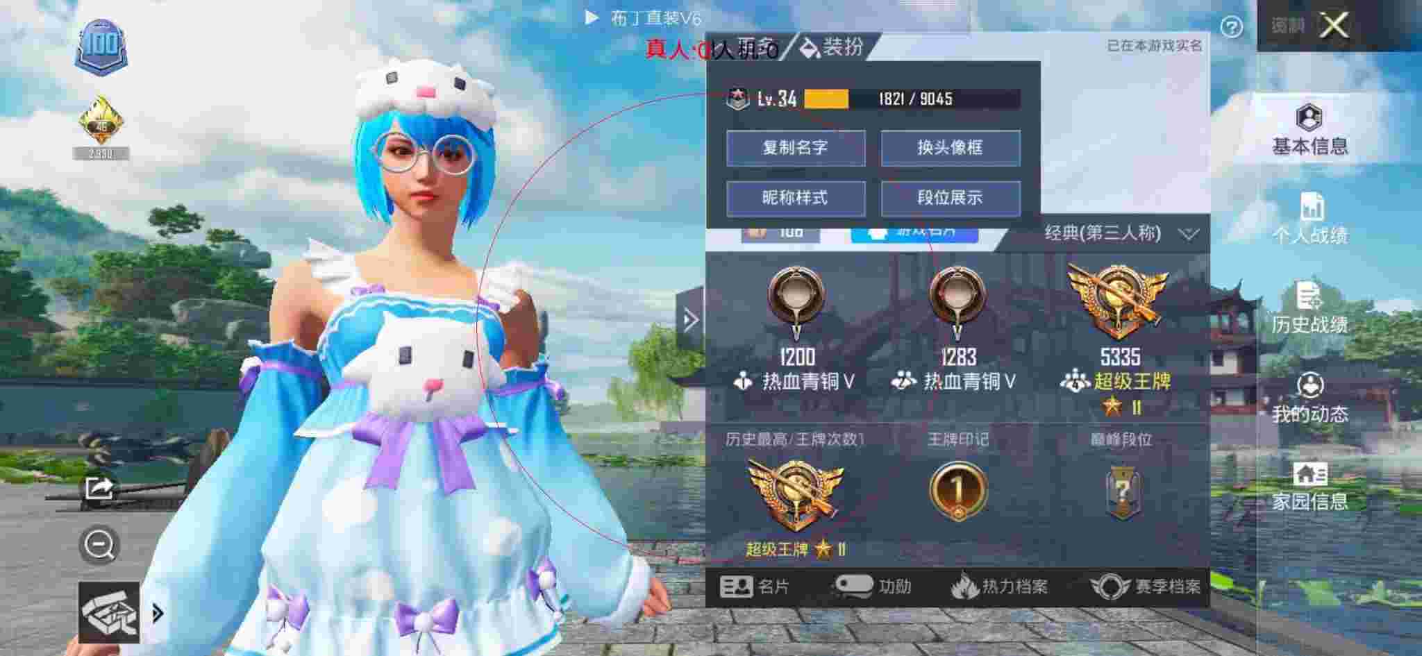 和平精英布丁直装透视 - 和平精英科技之星套装图片辅助预览图